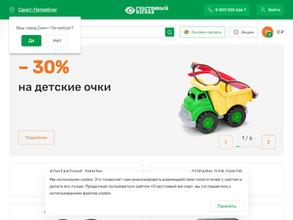 Счастливый Взгляд