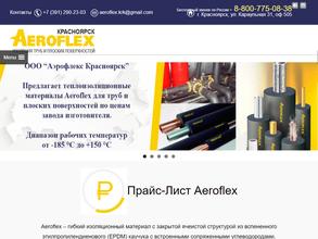Аэрофлекс