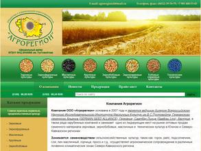 Агрорегион