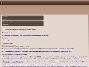 Ветеринарная клиника