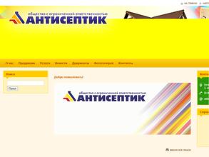 Антисептик