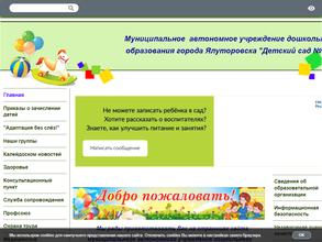 Веселый апельсин