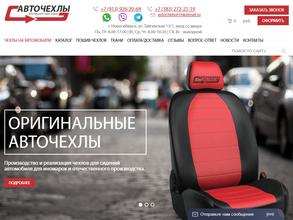 Салон по продаже и пошиву авточехлов