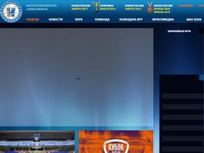 Новосибирск