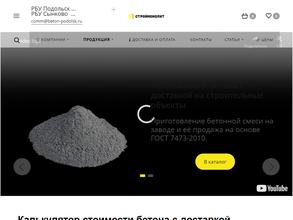 Строймонолит