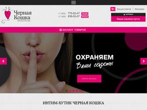 Черная кошка