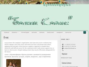 Братец Кролик