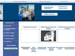 БТИ г. Нижневартовска