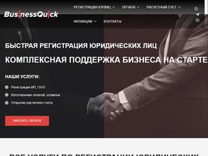 BusinessQuick