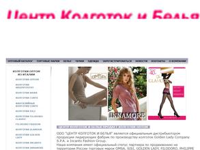 Центр колготок и белья