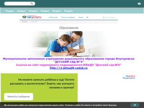 Детский сад №9