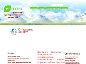 ЭкоПроект