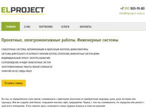 ELPROJECT