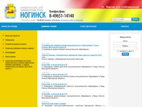 Совет депутатов г. Ногинска