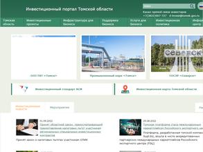 Инвестиционный портал Томской области