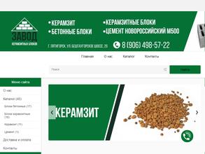 Оптовая компания по продаже стройматериалов