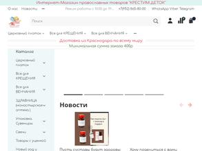 Крестим деток