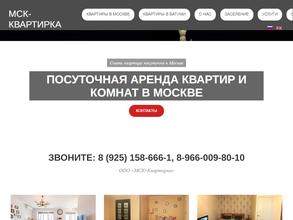 МСК-Квартирка