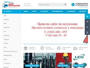 Мир насосов