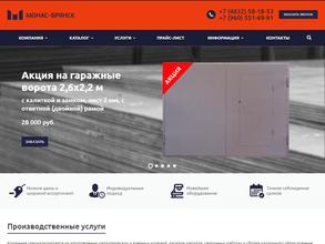 Монас-Брянск