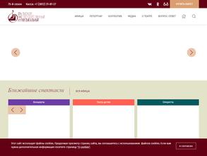 Омский государственный музыкальный театр