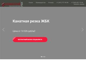 Новострой РБК