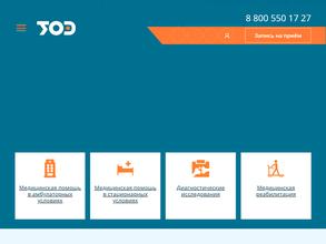 Федеральный центр травматологии, ортопедии и эндопротезирования