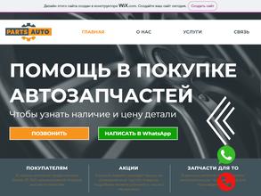 Parts-auto