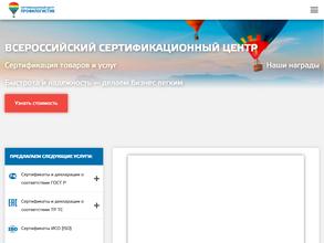 Профилогистик