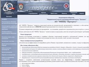 ФНПЦ Прогресс