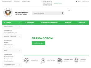 РАДУГА ПРЯЖИ