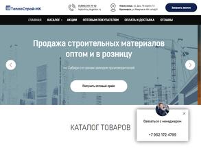 Теплострой-Нк