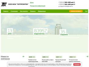 Татпромтек