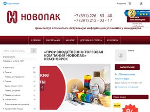 НОВОПАК