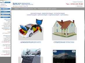 Викар герметик