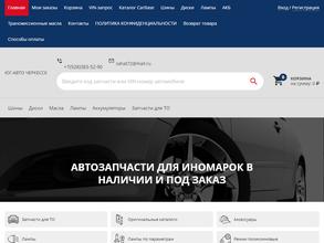 ЮГ-АВТО ЧЕРКЕССК