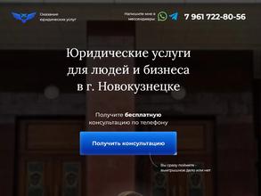 АстроПраво