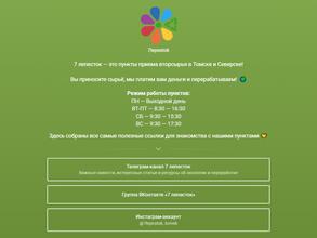 Седьмой лепесток