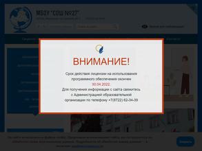 Средняя общеобразовательная школа №27