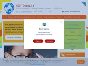 Средняя общеобразовательная школа №58