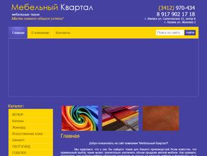 Мебельный квартал