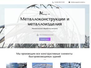 Авангард-рт