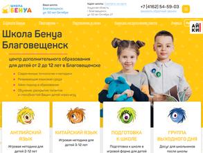 Школа Бенуа