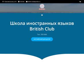 British Club