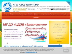 Вдохновение