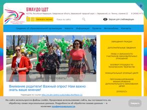 Центр детского творчества