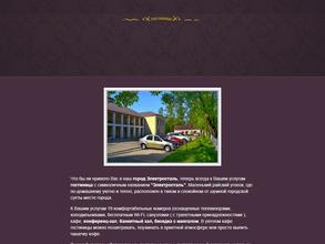 Электросталь