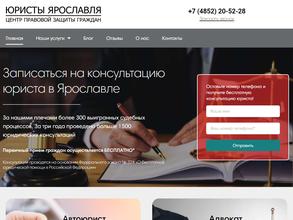 Центр правовой защиты