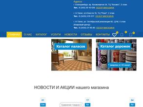 Ковры&паласы