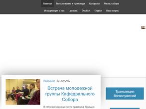 Евангелическо-лютеранская церковь Европейской части России